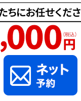 よもぎ鍼灸整骨院にネット予約する